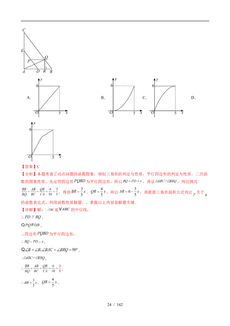 2025《中考数学&bull;终极押题猜想》湖北(原卷版)_初中资料合集_2025中考数学《终极押题猜想》全国13地方版_2025《中考数学&bull;终极押题猜想》湖北