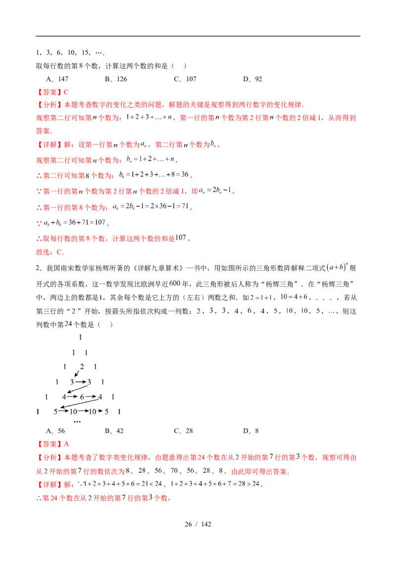 2025《中考数学&bull;终极押题猜想》湖北(原卷版)_初中资料合集_2025中考数学《终极押题猜想》全国13地方版_2025《中考数学&bull;终极押题猜想》湖北