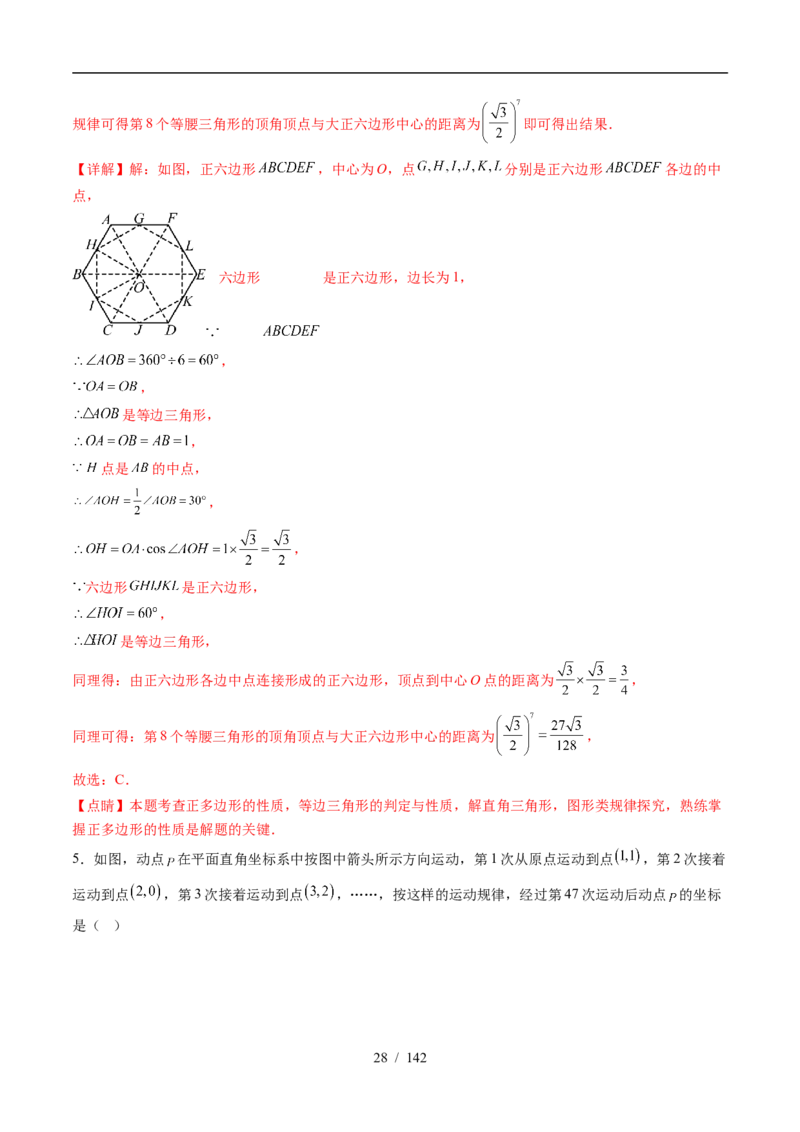 2025《中考数学&bull;终极押题猜想》湖北(原卷版)_初中资料合集_2025中考数学《终极押题猜想》全国13地方版_2025《中考数学&bull;终极押题猜想》湖北