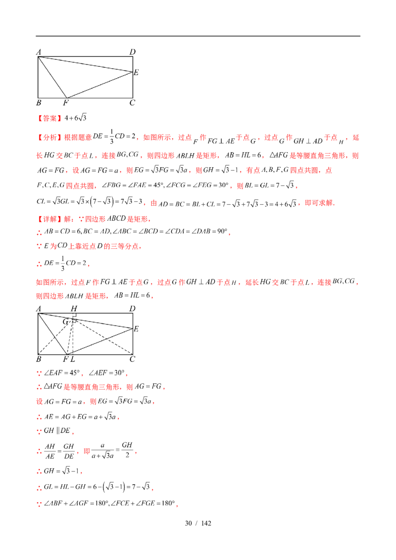 2025《中考数学&bull;终极押题猜想》湖北(原卷版)_初中资料合集_2025中考数学《终极押题猜想》全国13地方版_2025《中考数学&bull;终极押题猜想》湖北