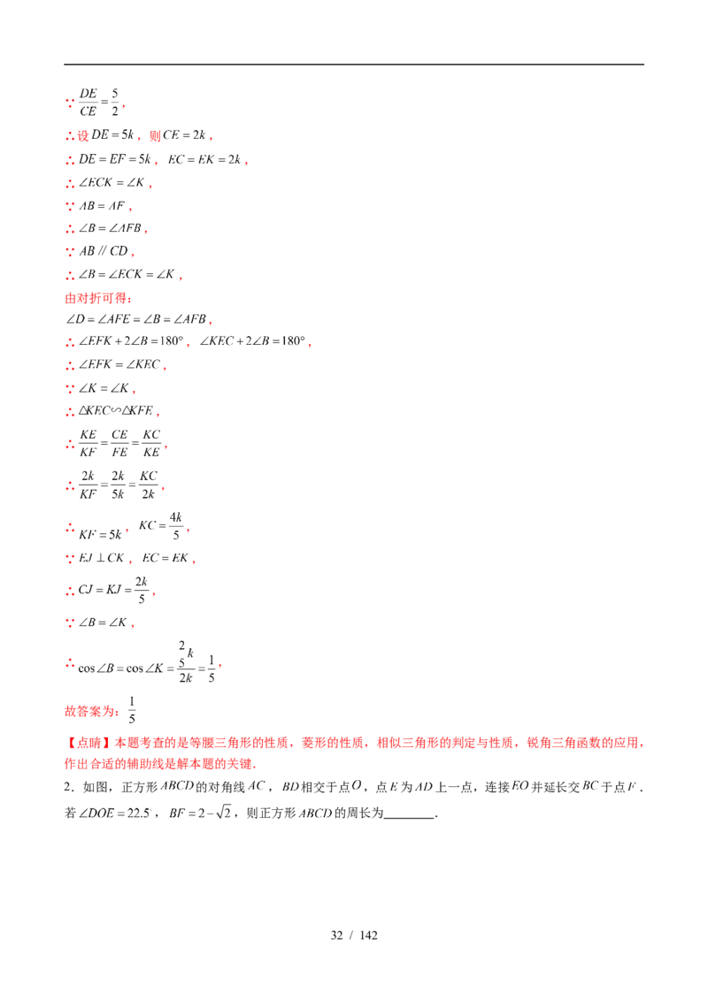 2025《中考数学&bull;终极押题猜想》湖北(原卷版)_初中资料合集_2025中考数学《终极押题猜想》全国13地方版_2025《中考数学&bull;终极押题猜想》湖北