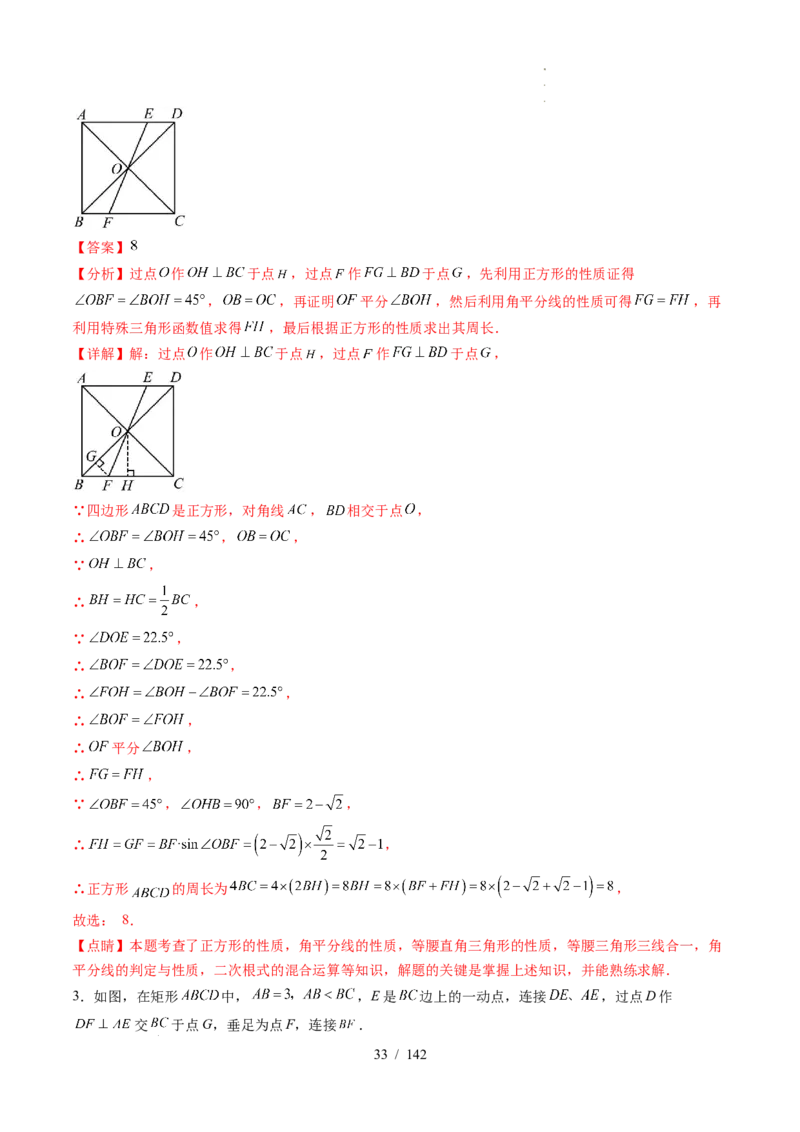 2025《中考数学&bull;终极押题猜想》湖北(原卷版)_初中资料合集_2025中考数学《终极押题猜想》全国13地方版_2025《中考数学&bull;终极押题猜想》湖北