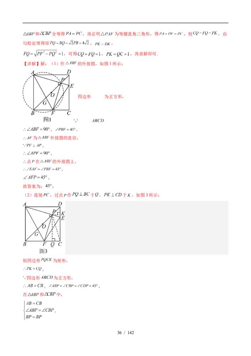 2025《中考数学&bull;终极押题猜想》湖北(原卷版)_初中资料合集_2025中考数学《终极押题猜想》全国13地方版_2025《中考数学&bull;终极押题猜想》湖北