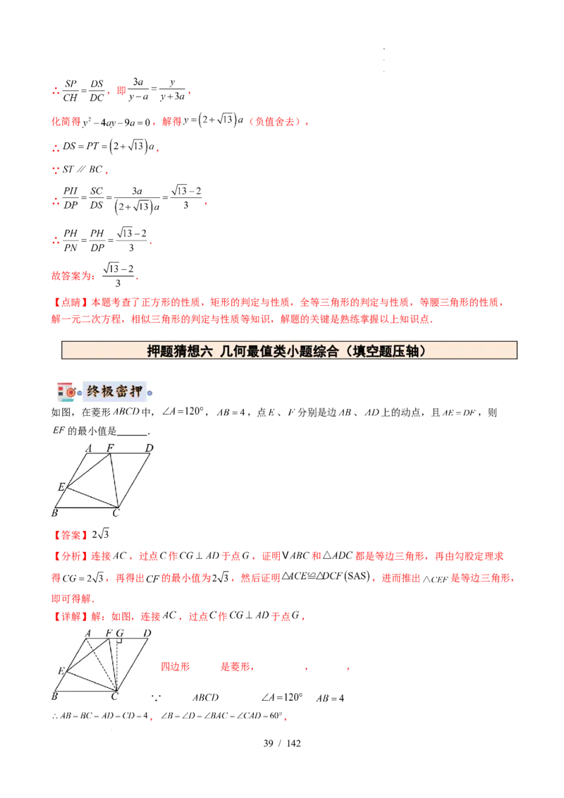 2025《中考数学&bull;终极押题猜想》湖北(原卷版)_初中资料合集_2025中考数学《终极押题猜想》全国13地方版_2025《中考数学&bull;终极押题猜想》湖北