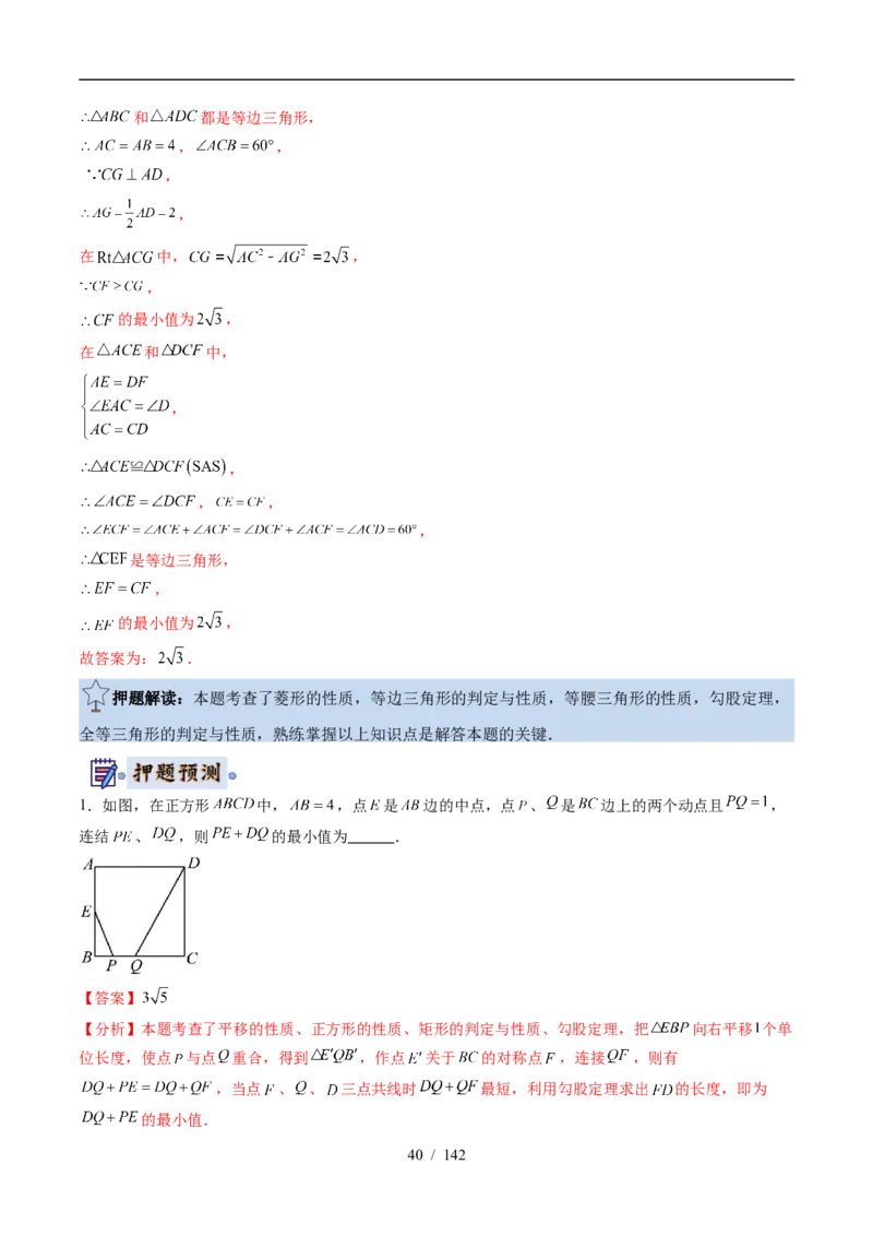 2025《中考数学&bull;终极押题猜想》湖北(原卷版)_初中资料合集_2025中考数学《终极押题猜想》全国13地方版_2025《中考数学&bull;终极押题猜想》湖北