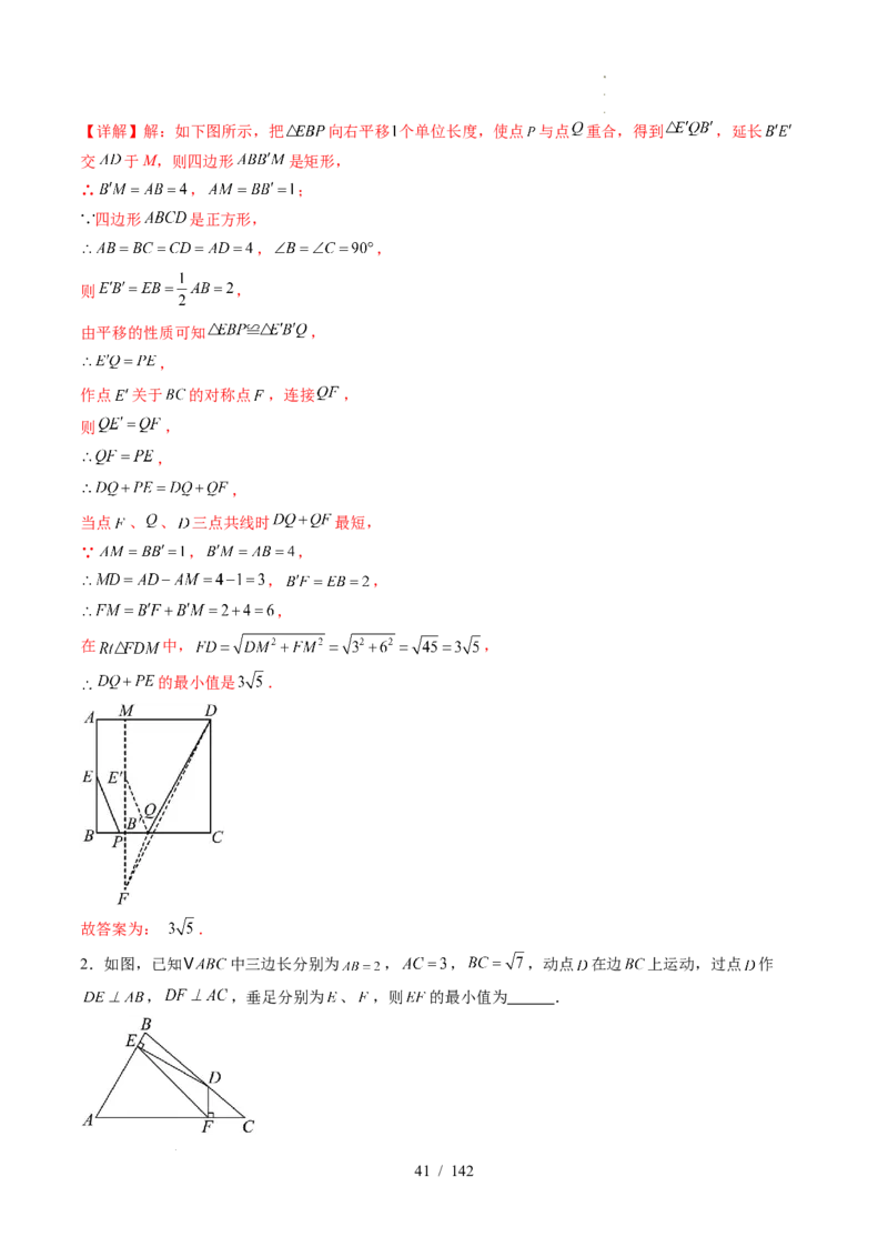2025《中考数学&bull;终极押题猜想》湖北(原卷版)_初中资料合集_2025中考数学《终极押题猜想》全国13地方版_2025《中考数学&bull;终极押题猜想》湖北