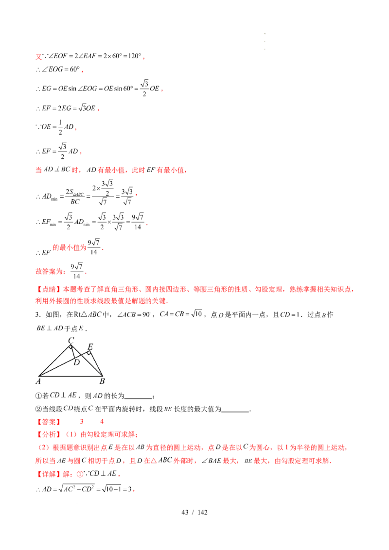 2025《中考数学&bull;终极押题猜想》湖北(原卷版)_初中资料合集_2025中考数学《终极押题猜想》全国13地方版_2025《中考数学&bull;终极押题猜想》湖北