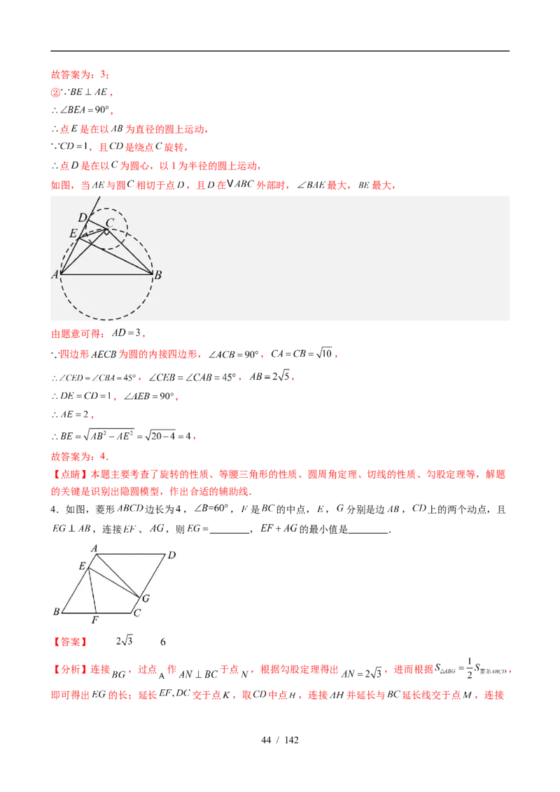 2025《中考数学&bull;终极押题猜想》湖北(原卷版)_初中资料合集_2025中考数学《终极押题猜想》全国13地方版_2025《中考数学&bull;终极押题猜想》湖北