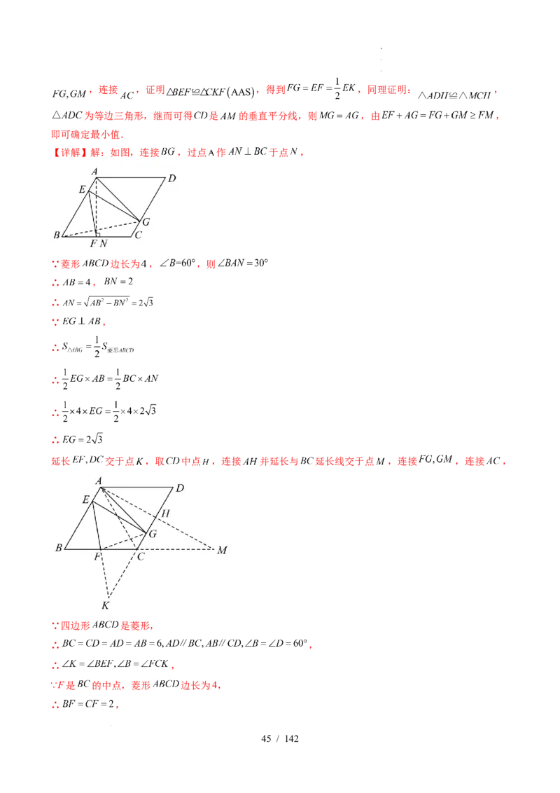 2025《中考数学&bull;终极押题猜想》湖北(原卷版)_初中资料合集_2025中考数学《终极押题猜想》全国13地方版_2025《中考数学&bull;终极押题猜想》湖北