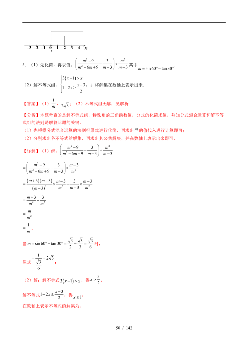 2025《中考数学&bull;终极押题猜想》湖北(原卷版)_初中资料合集_2025中考数学《终极押题猜想》全国13地方版_2025《中考数学&bull;终极押题猜想》湖北
