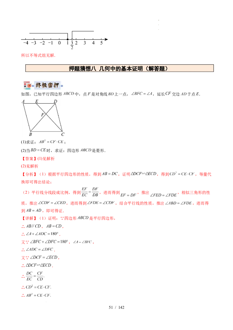 2025《中考数学&bull;终极押题猜想》湖北(原卷版)_初中资料合集_2025中考数学《终极押题猜想》全国13地方版_2025《中考数学&bull;终极押题猜想》湖北
