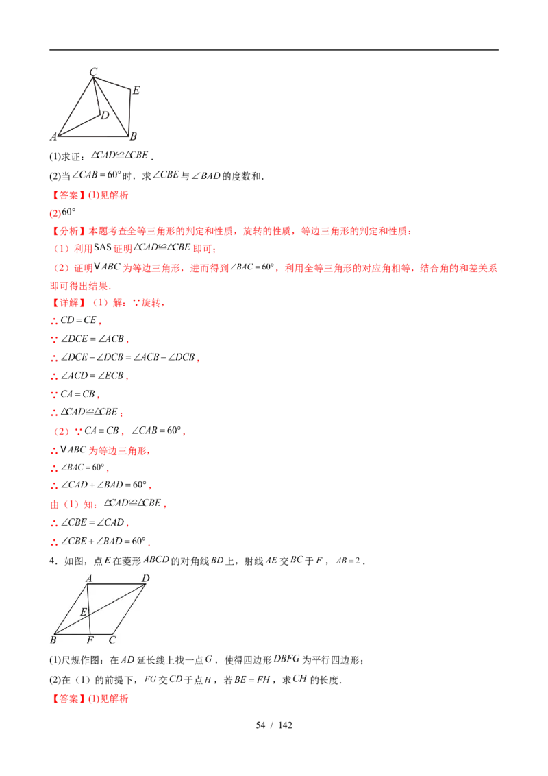 2025《中考数学&bull;终极押题猜想》湖北(原卷版)_初中资料合集_2025中考数学《终极押题猜想》全国13地方版_2025《中考数学&bull;终极押题猜想》湖北