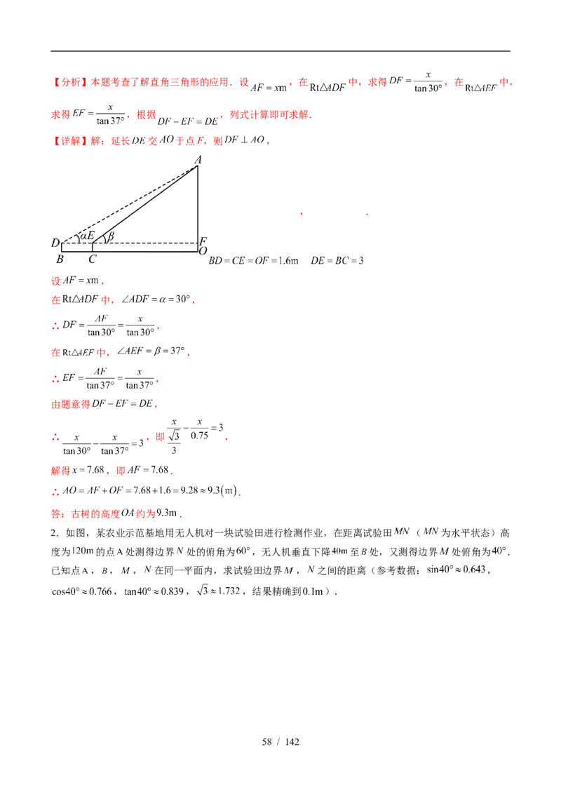 2025《中考数学&bull;终极押题猜想》湖北(原卷版)_初中资料合集_2025中考数学《终极押题猜想》全国13地方版_2025《中考数学&bull;终极押题猜想》湖北