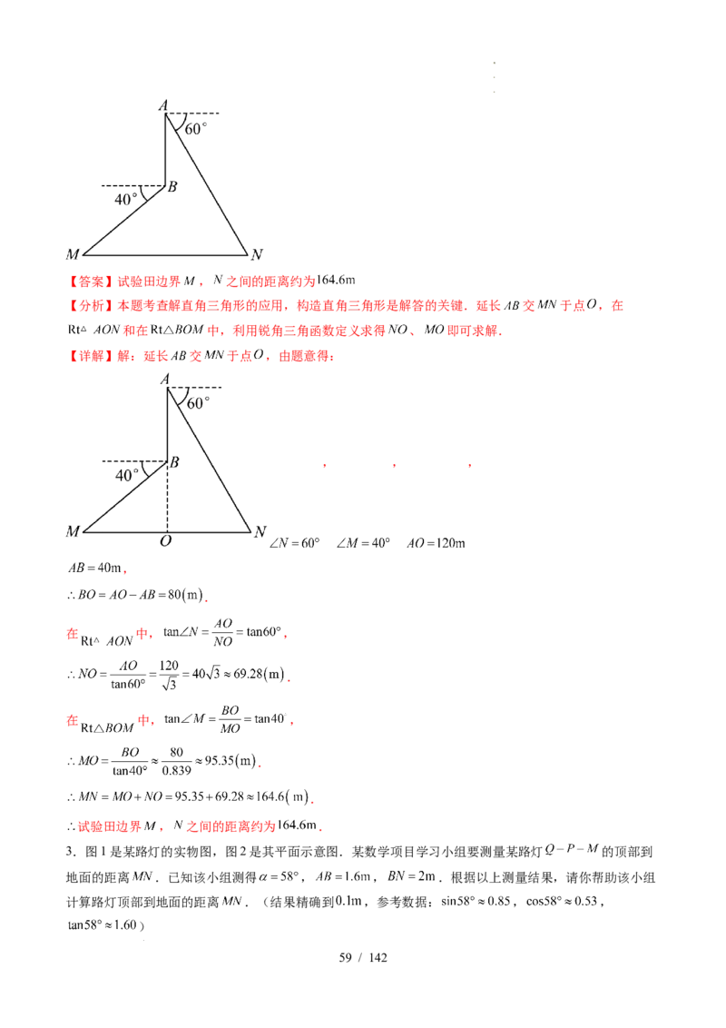 2025《中考数学&bull;终极押题猜想》湖北(原卷版)_初中资料合集_2025中考数学《终极押题猜想》全国13地方版_2025《中考数学&bull;终极押题猜想》湖北