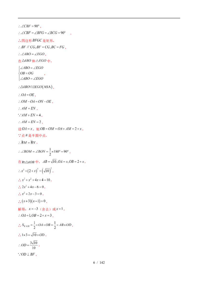 2025《中考数学&bull;终极押题猜想》湖北(原卷版)_初中资料合集_2025中考数学《终极押题猜想》全国13地方版_2025《中考数学&bull;终极押题猜想》湖北