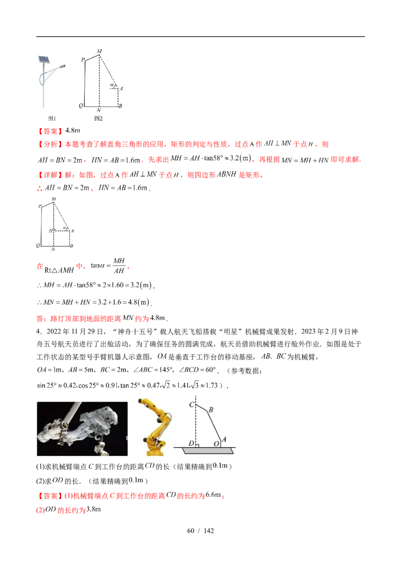 2025《中考数学&bull;终极押题猜想》湖北(原卷版)_初中资料合集_2025中考数学《终极押题猜想》全国13地方版_2025《中考数学&bull;终极押题猜想》湖北