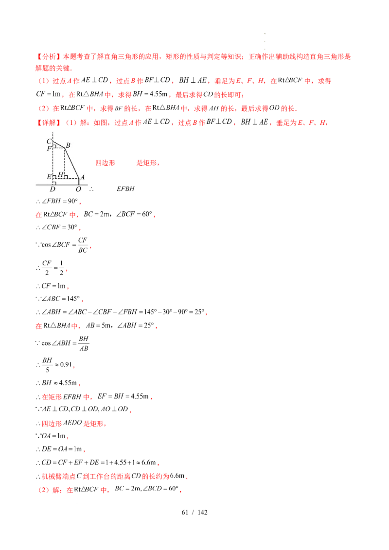 2025《中考数学&bull;终极押题猜想》湖北(原卷版)_初中资料合集_2025中考数学《终极押题猜想》全国13地方版_2025《中考数学&bull;终极押题猜想》湖北