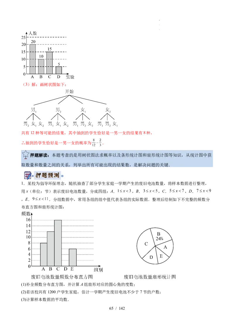 2025《中考数学&bull;终极押题猜想》湖北(原卷版)_初中资料合集_2025中考数学《终极押题猜想》全国13地方版_2025《中考数学&bull;终极押题猜想》湖北