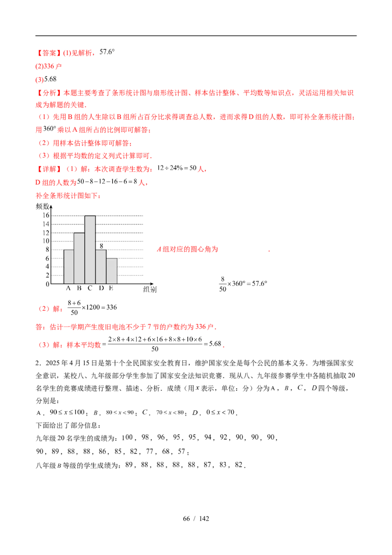 2025《中考数学&bull;终极押题猜想》湖北(原卷版)_初中资料合集_2025中考数学《终极押题猜想》全国13地方版_2025《中考数学&bull;终极押题猜想》湖北