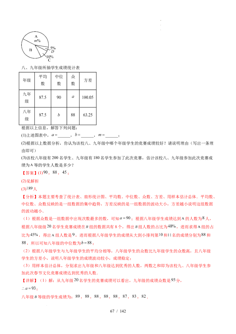 2025《中考数学&bull;终极押题猜想》湖北(原卷版)_初中资料合集_2025中考数学《终极押题猜想》全国13地方版_2025《中考数学&bull;终极押题猜想》湖北