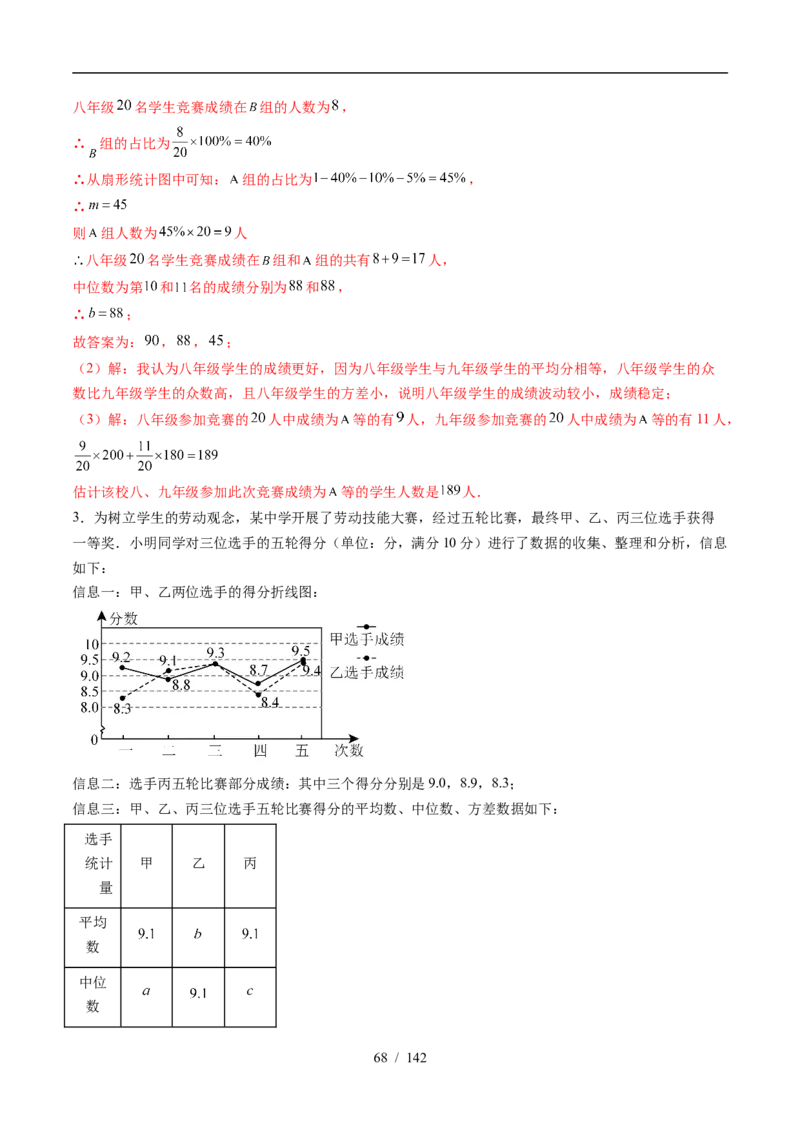 2025《中考数学&bull;终极押题猜想》湖北(原卷版)_初中资料合集_2025中考数学《终极押题猜想》全国13地方版_2025《中考数学&bull;终极押题猜想》湖北