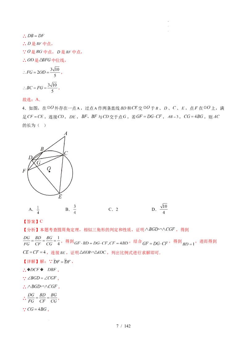 2025《中考数学&bull;终极押题猜想》湖北(原卷版)_初中资料合集_2025中考数学《终极押题猜想》全国13地方版_2025《中考数学&bull;终极押题猜想》湖北