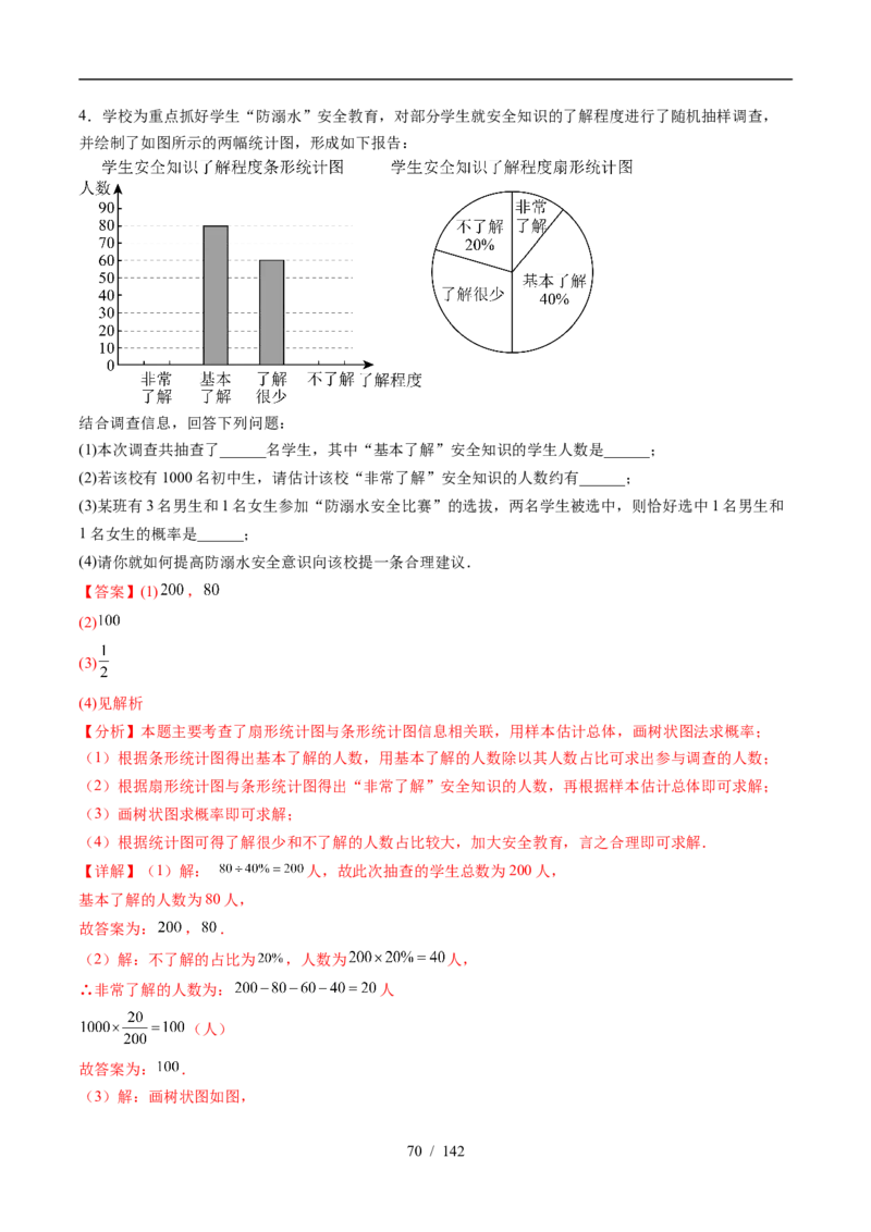 2025《中考数学&bull;终极押题猜想》湖北(原卷版)_初中资料合集_2025中考数学《终极押题猜想》全国13地方版_2025《中考数学&bull;终极押题猜想》湖北