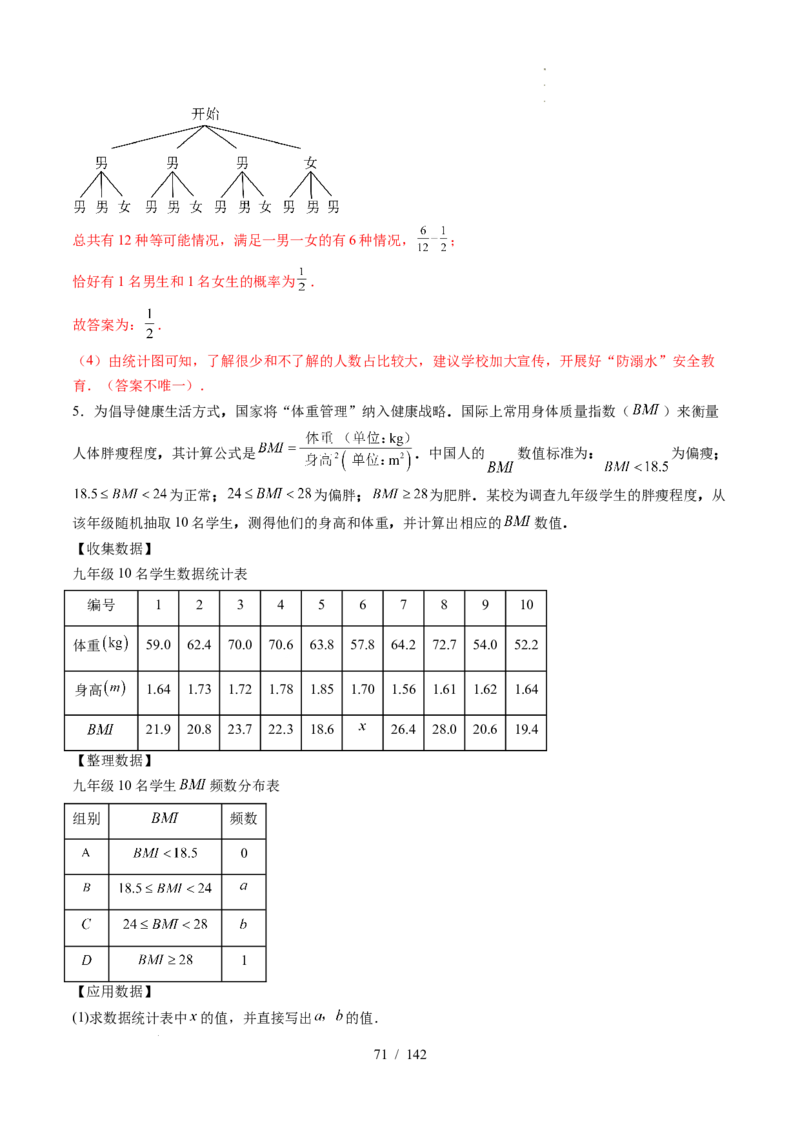 2025《中考数学&bull;终极押题猜想》湖北(原卷版)_初中资料合集_2025中考数学《终极押题猜想》全国13地方版_2025《中考数学&bull;终极押题猜想》湖北
