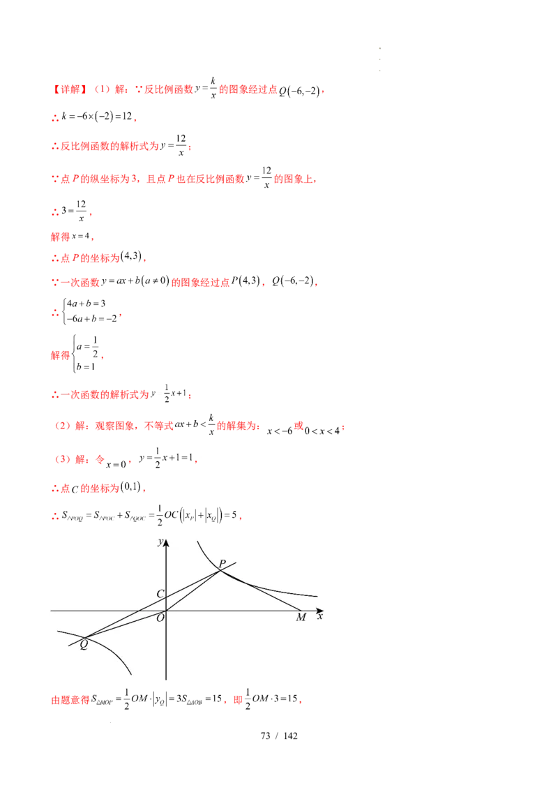 2025《中考数学&bull;终极押题猜想》湖北(原卷版)_初中资料合集_2025中考数学《终极押题猜想》全国13地方版_2025《中考数学&bull;终极押题猜想》湖北