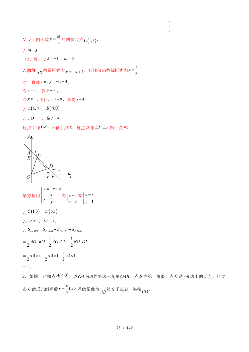2025《中考数学&bull;终极押题猜想》湖北(原卷版)_初中资料合集_2025中考数学《终极押题猜想》全国13地方版_2025《中考数学&bull;终极押题猜想》湖北