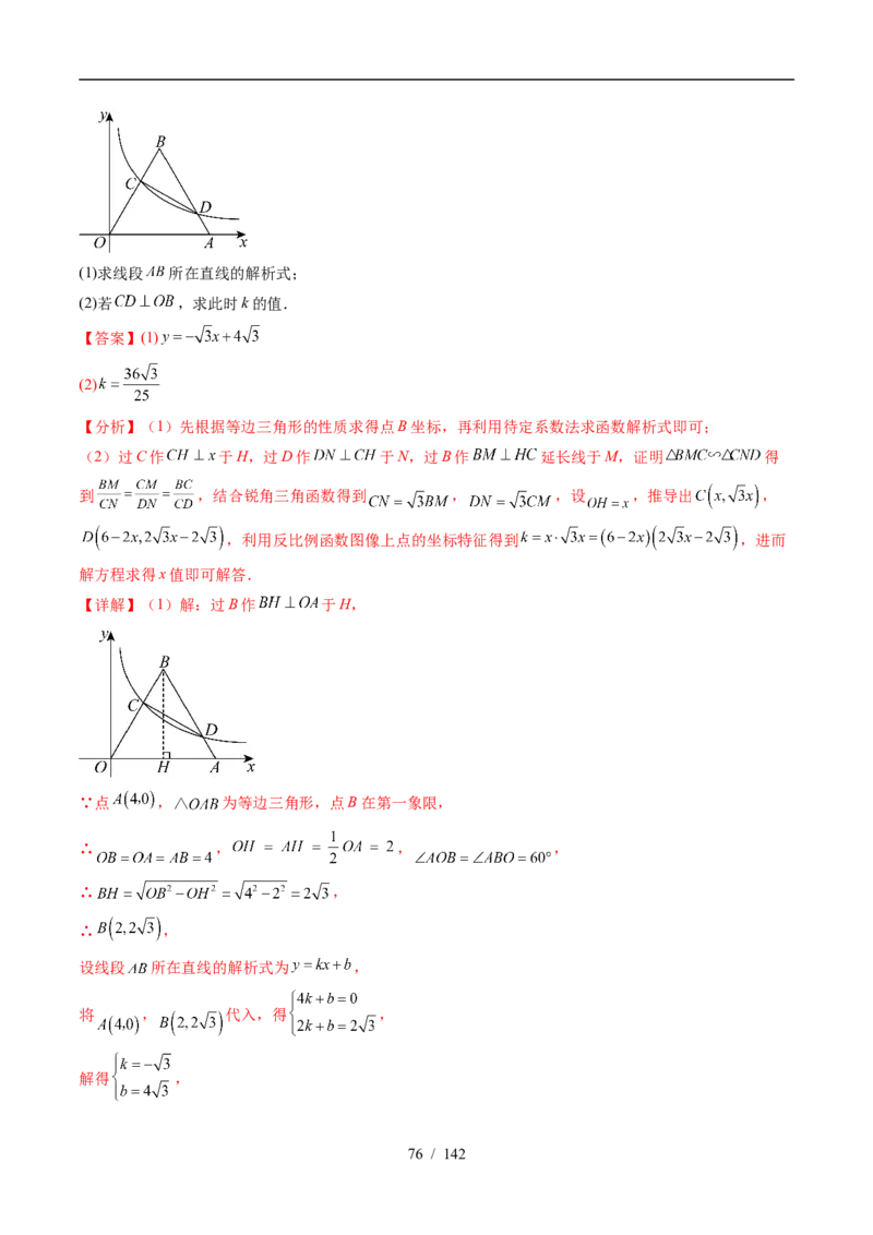 2025《中考数学&bull;终极押题猜想》湖北(原卷版)_初中资料合集_2025中考数学《终极押题猜想》全国13地方版_2025《中考数学&bull;终极押题猜想》湖北