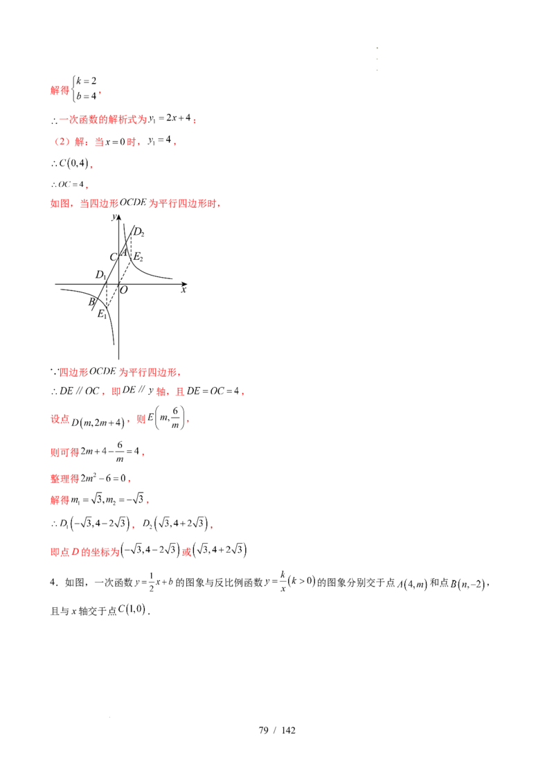 2025《中考数学&bull;终极押题猜想》湖北(原卷版)_初中资料合集_2025中考数学《终极押题猜想》全国13地方版_2025《中考数学&bull;终极押题猜想》湖北