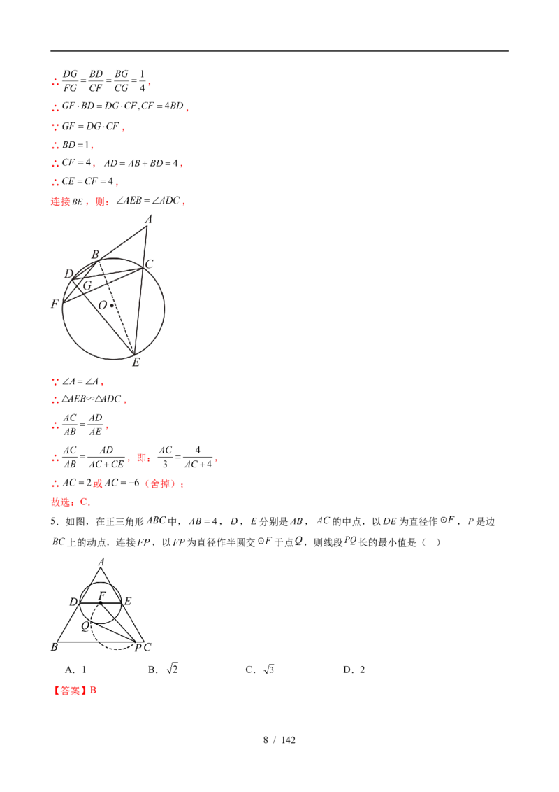 2025《中考数学&bull;终极押题猜想》湖北(原卷版)_初中资料合集_2025中考数学《终极押题猜想》全国13地方版_2025《中考数学&bull;终极押题猜想》湖北