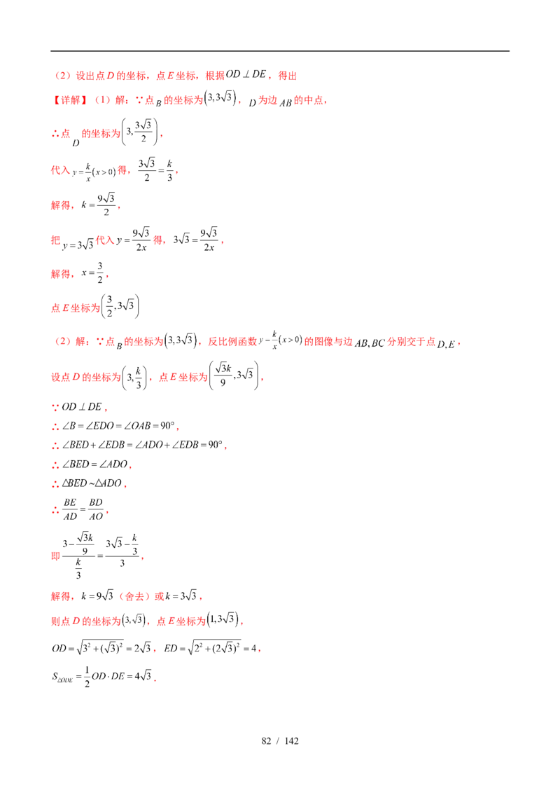 2025《中考数学&bull;终极押题猜想》湖北(原卷版)_初中资料合集_2025中考数学《终极押题猜想》全国13地方版_2025《中考数学&bull;终极押题猜想》湖北