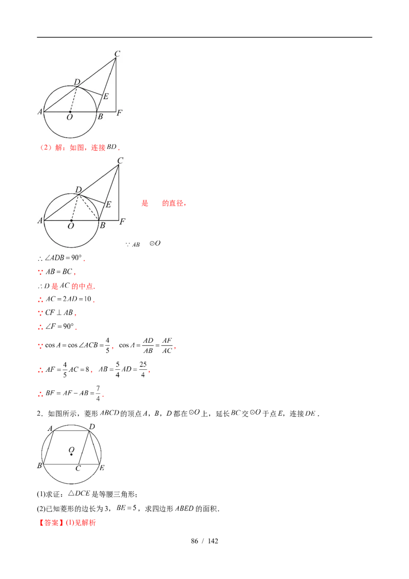 2025《中考数学&bull;终极押题猜想》湖北(原卷版)_初中资料合集_2025中考数学《终极押题猜想》全国13地方版_2025《中考数学&bull;终极押题猜想》湖北