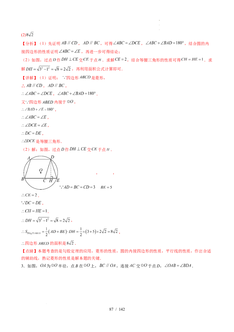 2025《中考数学&bull;终极押题猜想》湖北(原卷版)_初中资料合集_2025中考数学《终极押题猜想》全国13地方版_2025《中考数学&bull;终极押题猜想》湖北