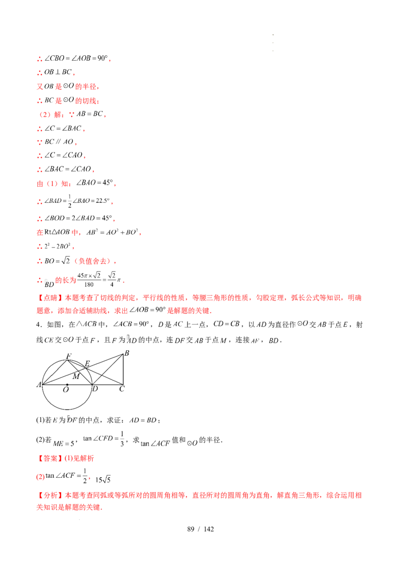 2025《中考数学&bull;终极押题猜想》湖北(原卷版)_初中资料合集_2025中考数学《终极押题猜想》全国13地方版_2025《中考数学&bull;终极押题猜想》湖北