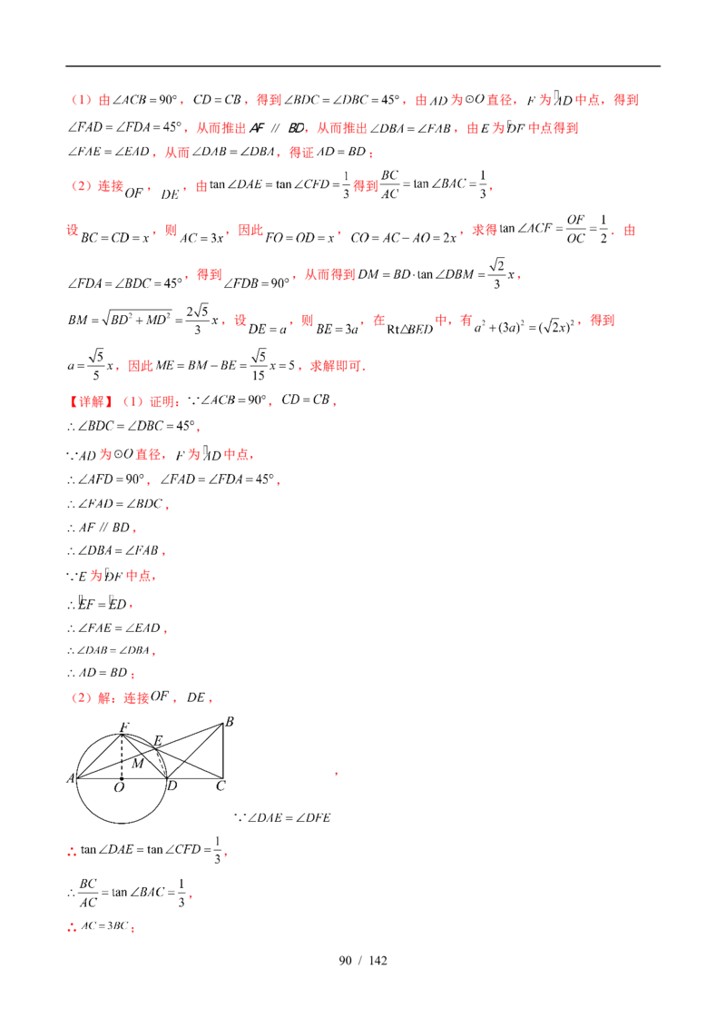 2025《中考数学&bull;终极押题猜想》湖北(原卷版)_初中资料合集_2025中考数学《终极押题猜想》全国13地方版_2025《中考数学&bull;终极押题猜想》湖北