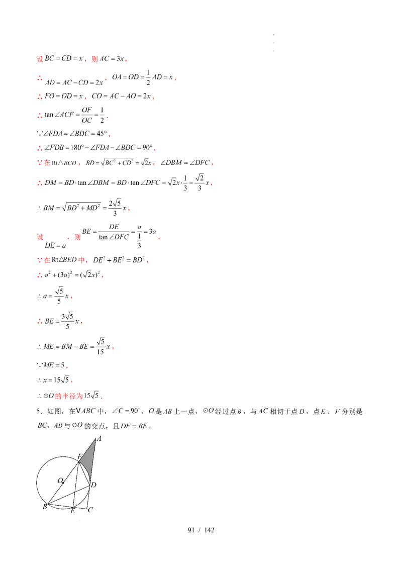 2025《中考数学&bull;终极押题猜想》湖北(原卷版)_初中资料合集_2025中考数学《终极押题猜想》全国13地方版_2025《中考数学&bull;终极押题猜想》湖北