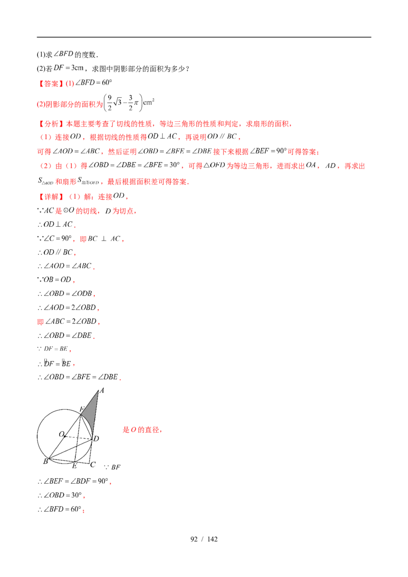 2025《中考数学&bull;终极押题猜想》湖北(原卷版)_初中资料合集_2025中考数学《终极押题猜想》全国13地方版_2025《中考数学&bull;终极押题猜想》湖北