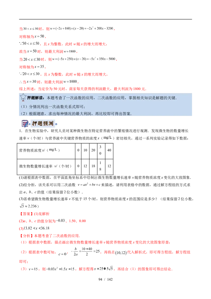 2025《中考数学&bull;终极押题猜想》湖北(原卷版)_初中资料合集_2025中考数学《终极押题猜想》全国13地方版_2025《中考数学&bull;终极押题猜想》湖北