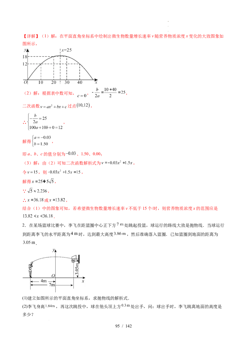 2025《中考数学&bull;终极押题猜想》湖北(原卷版)_初中资料合集_2025中考数学《终极押题猜想》全国13地方版_2025《中考数学&bull;终极押题猜想》湖北