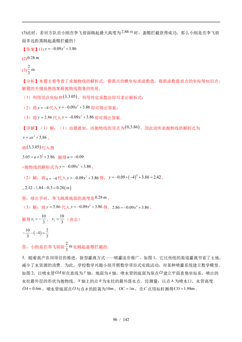 2025《中考数学&bull;终极押题猜想》湖北(原卷版)_初中资料合集_2025中考数学《终极押题猜想》全国13地方版_2025《中考数学&bull;终极押题猜想》湖北