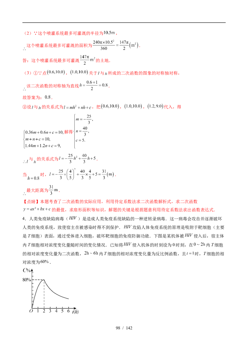 2025《中考数学&bull;终极押题猜想》湖北(原卷版)_初中资料合集_2025中考数学《终极押题猜想》全国13地方版_2025《中考数学&bull;终极押题猜想》湖北