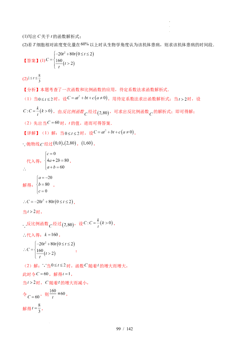 2025《中考数学&bull;终极押题猜想》湖北(原卷版)_初中资料合集_2025中考数学《终极押题猜想》全国13地方版_2025《中考数学&bull;终极押题猜想》湖北