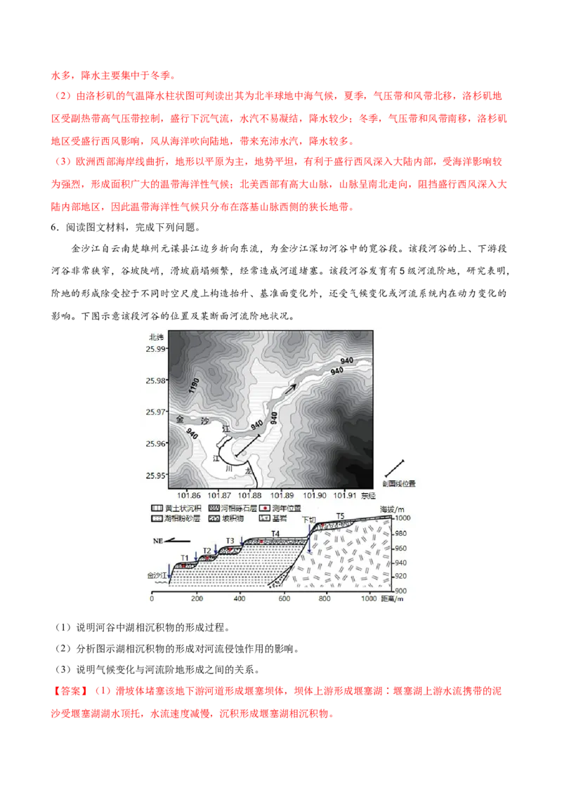 地理微考点：地形对气候整体的影响-备战2023年高考总复习地理微考点狙击与专项突破_9.2025地理总复习_2023年新高考复习资料_专项复习_备战2023年高考地理总复习微考点狙击与专项测练