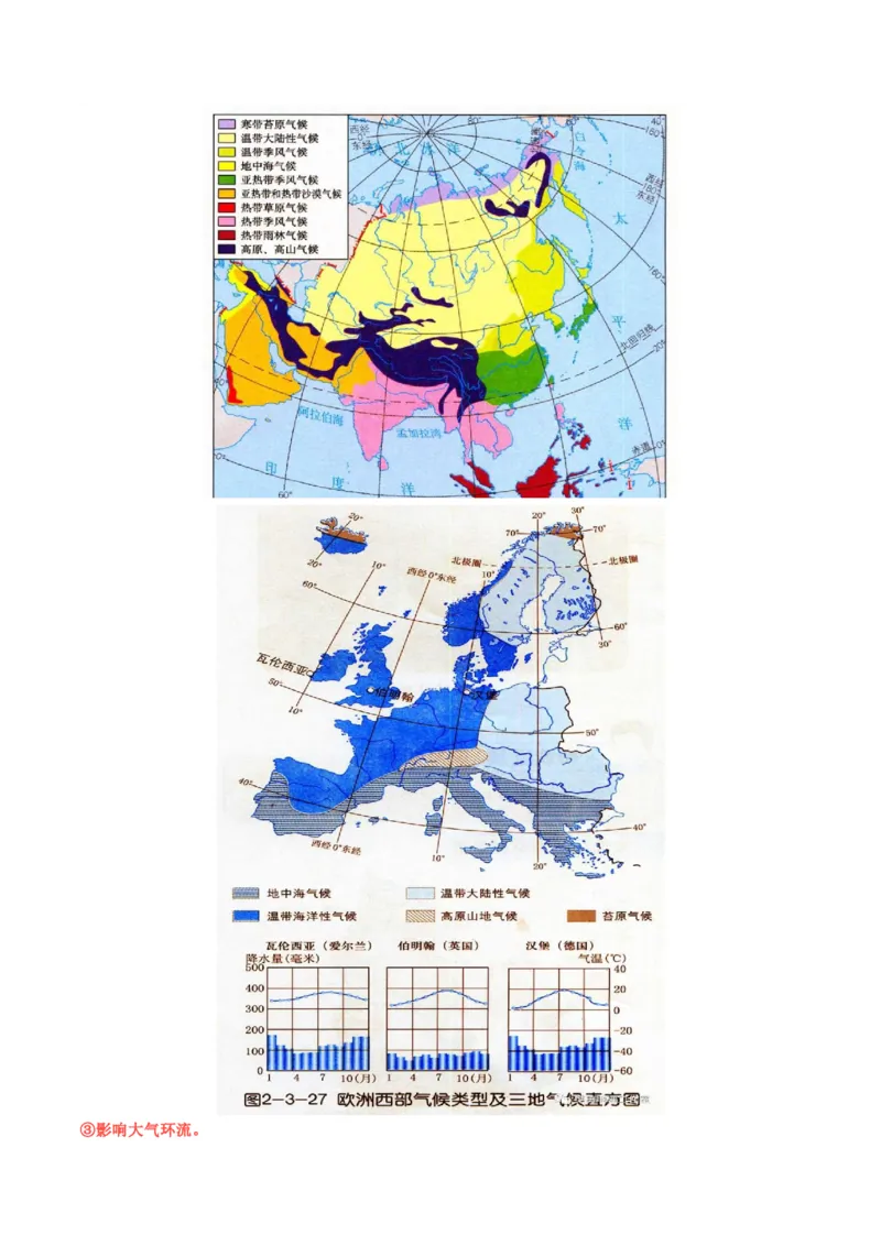 地理微考点：地形对气候整体的影响-备战2023年高考总复习地理微考点狙击与专项突破_9.2025地理总复习_2023年新高考复习资料_专项复习_备战2023年高考地理总复习微考点狙击与专项测练