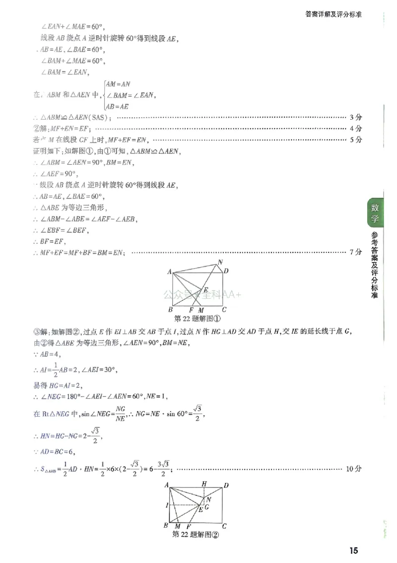 2025《万唯中考&bull;辽宁定心卷》数学答案_初中资料合集_万唯2025版万唯中考《定心卷》全国地方版实时更新（已更11省）_2025万唯中考《定心卷》数学（辽宁）