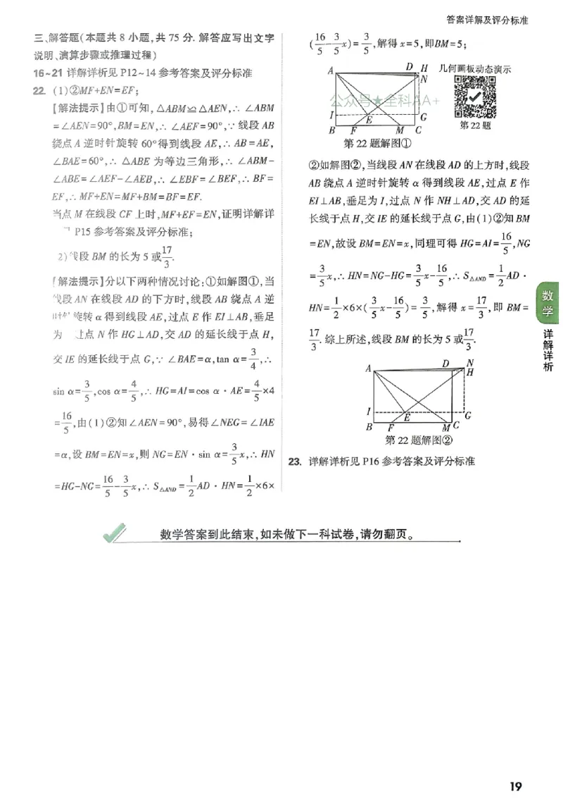 2025《万唯中考&bull;辽宁定心卷》数学答案_初中资料合集_万唯2025版万唯中考《定心卷》全国地方版实时更新（已更11省）_2025万唯中考《定心卷》数学（辽宁）