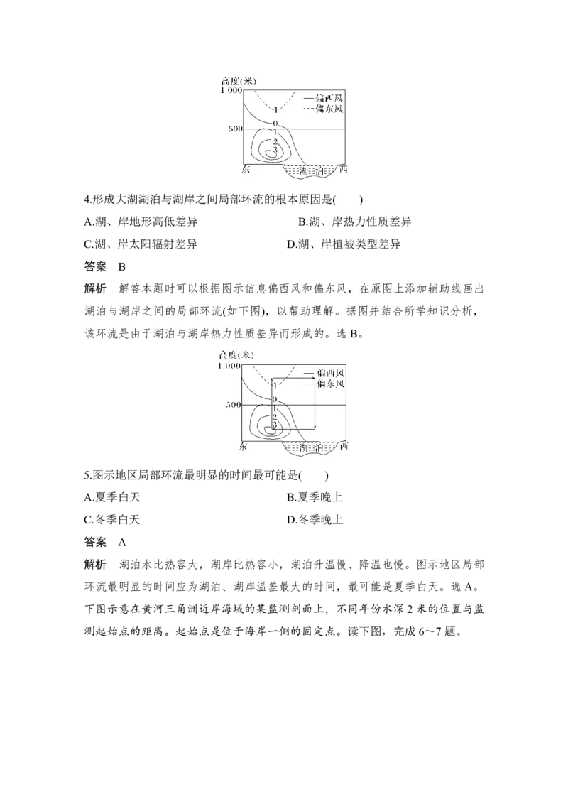 2025年高考地理选择题型满分策略技法5　图解法_9.2025地理总复习_2025年新高考资料_二轮复习_2025年高考地理考前增分特训
